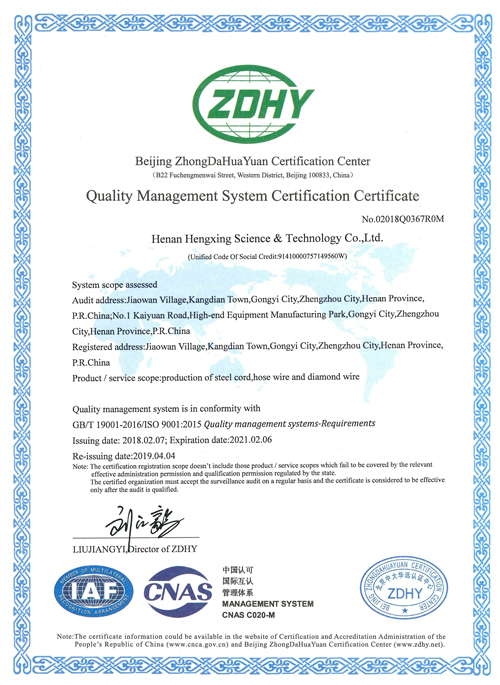 hengxing management system certification