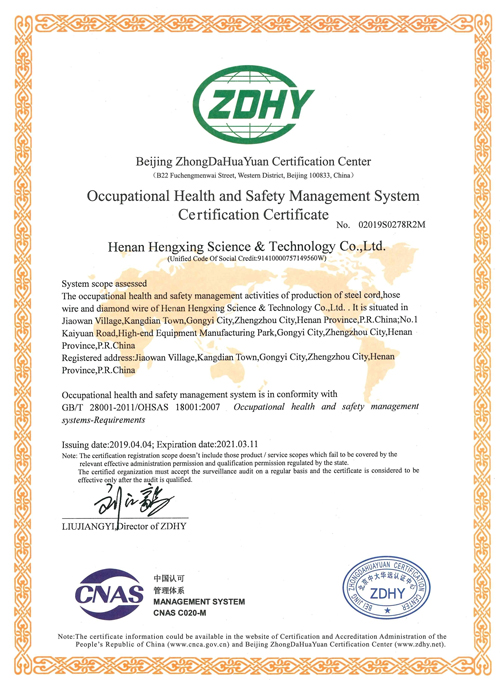 hengxing management system certification